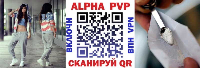 APVP крисы CK Купить где Братск