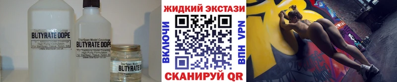 Купить закладки  Братск  БУТИРАТ бутандиол 