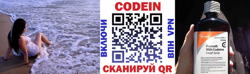 Кодеин Purple Drank  Купить закладки  Братск 