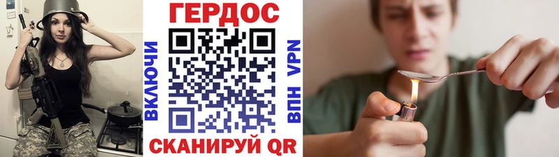 Героин VHQ Купить где Братск