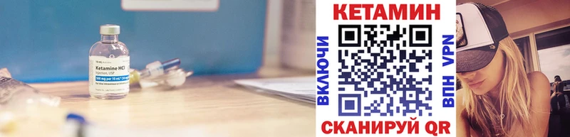 КЕТАМИН ketamine Купить где Братск