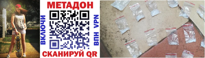 Купить где  Братск  МЕТАДОН кристалл 