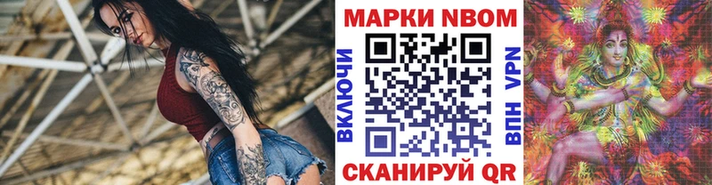 Марки NBOMe 1,5мг  Купить где  Братск 