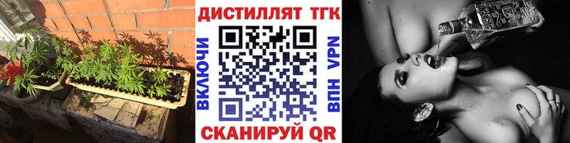 ТГК гашишное масло  Купить закладки  Братск 